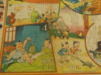 やじさんきたさん双六　昭和24年