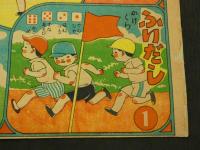 童謡あそび双六