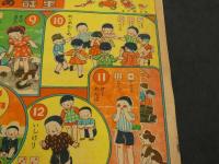 童謡あそび双六