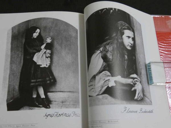 ヴィクトリア朝のアリスたち ルイス・キャロル写真集(高橋康成) / 古本