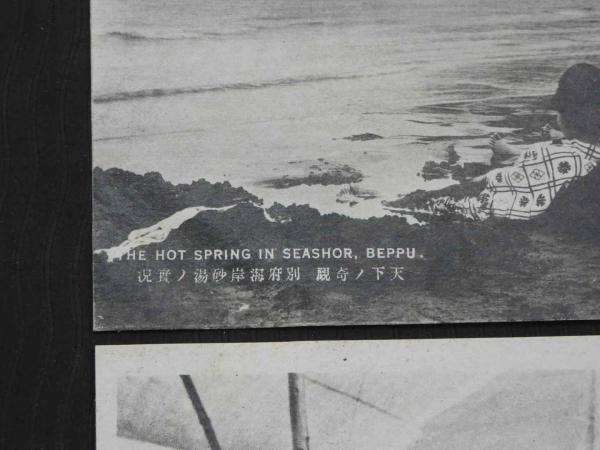 ② 戦前 絵葉書 新潟県 越後直江津海岸 眺洋館つたや旅館