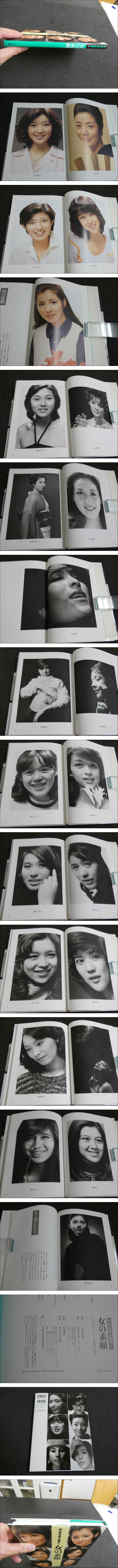 女の素顔 秋山庄太郎・自選集1 サイン入(秋山庄太郎) / 古本、中古本