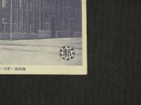 【戦前絵葉書】　国都ホテル　新京中央通
