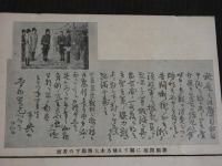 〔戦前絵葉書〕乃木大将　殉死の報　他　3枚