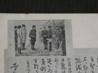 〔戦前絵葉書〕乃木大将　殉死の報　他　3枚