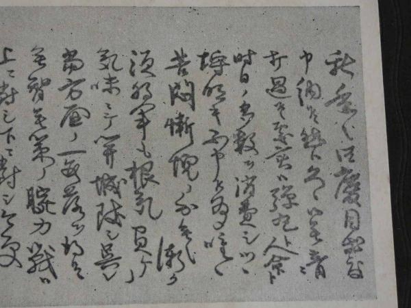 ☆ 戦前 古書 昭和十三年 戦前・講談社の絵本 乃木大将 当時の物