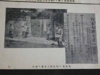 〔戦前絵葉書〕乃木大将　殉死の報　他　3枚