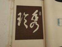 春水画品