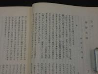 形影夜話