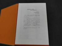 実用中医内科学　上海科学技術出版社　日本語版