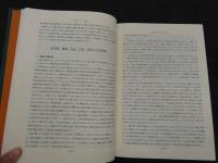 実用中医内科学　上海科学技術出版社　日本語版