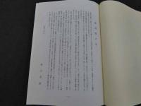 漢方医語辞典 復刻版