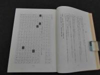 漢方医語辞典 復刻版