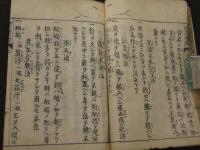 世宝秘苑要術　全５巻　合本１冊
