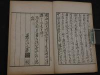 浪華芳譜　上下巻　２冊