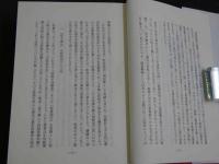 養生秘訣　按手療法　復刻版
