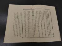 本朝往古沿革図説
本朝国郡建置沿革図説　2帖