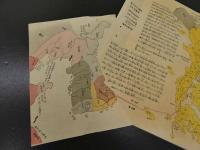 本朝往古沿革図説
本朝国郡建置沿革図説　2帖