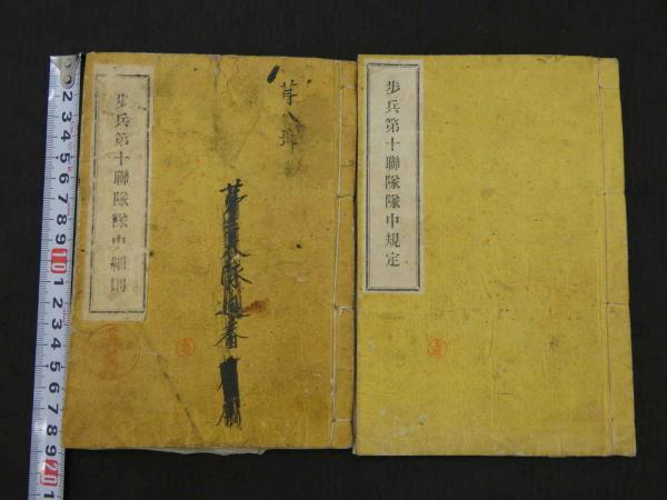 天保刻成 京都順覧記 京町縦横小路通号 京都名所図 内裏御図 天保刻成 京都順覧記 京町縦横小路通号 京都名所図 内裏御図
