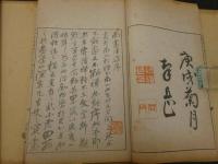 南画津梁　２冊