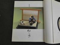 創作市場⑦ 「ねこに遊ぶ」　96P