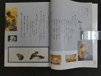 創作市場⑦ 「ねこに遊ぶ」　96P