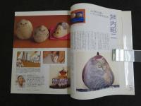 創作市場⑦ 「ねこに遊ぶ」　96P