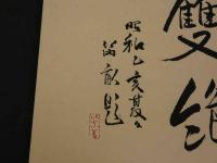 折紙模様　下　彩色木版　１５図　下巻のみ　１帖