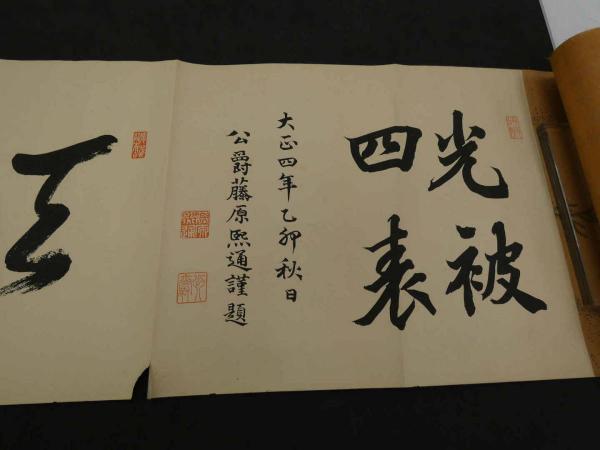 今上天皇御即位大嘗祭絵巻 彩色木版刷 約36cm×9~10m 2軸 1対 / 古本