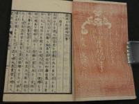 窮理日新発明記事　松光斎長栄画　