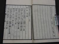 窮理日新発明記事　松光斎長栄画　