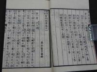窮理日新発明記事　松光斎長栄画　