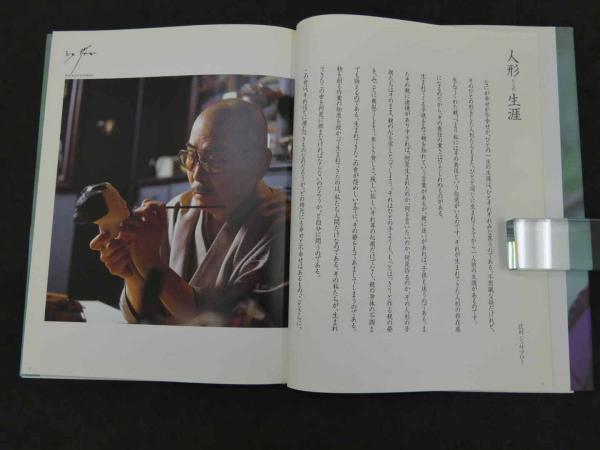 花の宴 辻村ジュサブロー写真集 92P (辻村ジュサブロー 企画