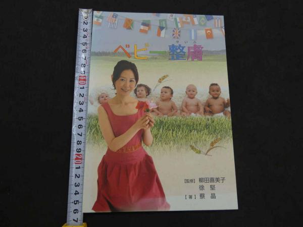 BOMB 2005年12月号 巻頭大特集：安田美沙子 / あんず古書店 / 古本