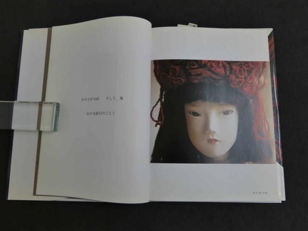 lou-lan 森小夜子人形作品集 (森小夜子 ) / あんず古書店 / 古本