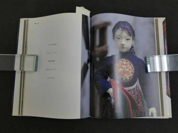 Amazon.com: 森小夜子人形作品集「心の翼をひろげて」 (CreAtor