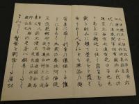 〔木版刷〕本願寺聖人伝絵　上下　2帖　御絵伝之附願等一式付　