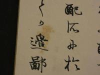 〔木版刷〕本願寺聖人伝絵　上下　2帖　御絵伝之附願等一式付　
