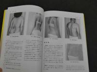 鍼灸臨床　問診・診察ハンドブック　初版