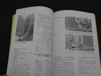 鍼灸臨床　問診・診察ハンドブック　初版