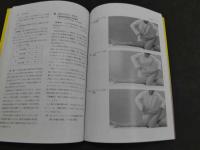 鍼灸臨床　問診・診察ハンドブック　初版