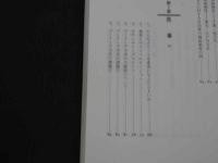 鍼灸師・柔整師のための治療院経営Q&A　1理論篇　2実例篇　初版