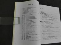 疾患別治療大百科　シリーズ3　頚肩腕痛　第2刷