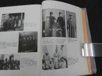 矢数道明先生喜寿記念文集　医聖社/制作　