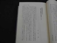 矢数道明先生喜寿記念文集　医聖社/制作　
