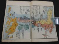 日本州名解　阿部完堂輯　木版彩色刷　序2丁　本文40丁　