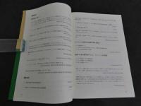 腰部疾患のマネジメントⅡ　〔椎間関節・不安定症候群/圧迫・捻転障害〕　初版