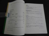 腰部疾患のマネジメントⅡ　〔椎間関節・不安定症候群/圧迫・捻転障害〕　初版