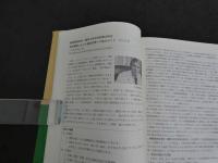 腰部疾患のマネジメントⅡ　〔椎間関節・不安定症候群/圧迫・捻転障害〕　初版