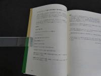 腰部疾患のマネジメントⅡ　〔椎間関節・不安定症候群/圧迫・捻転障害〕　初版